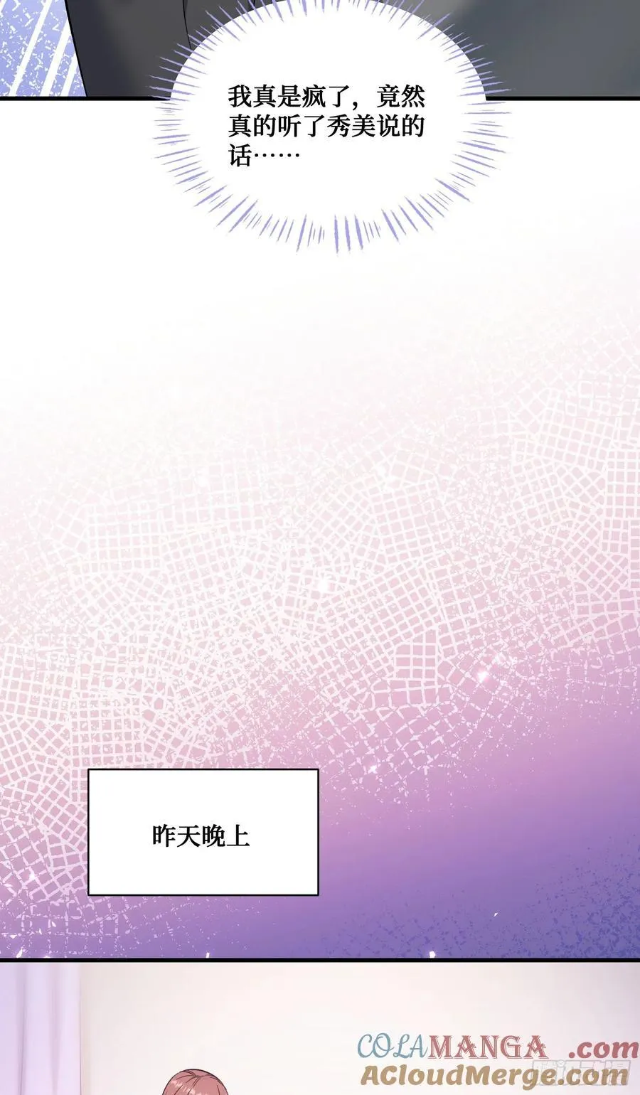 第142话：善！太善了！6