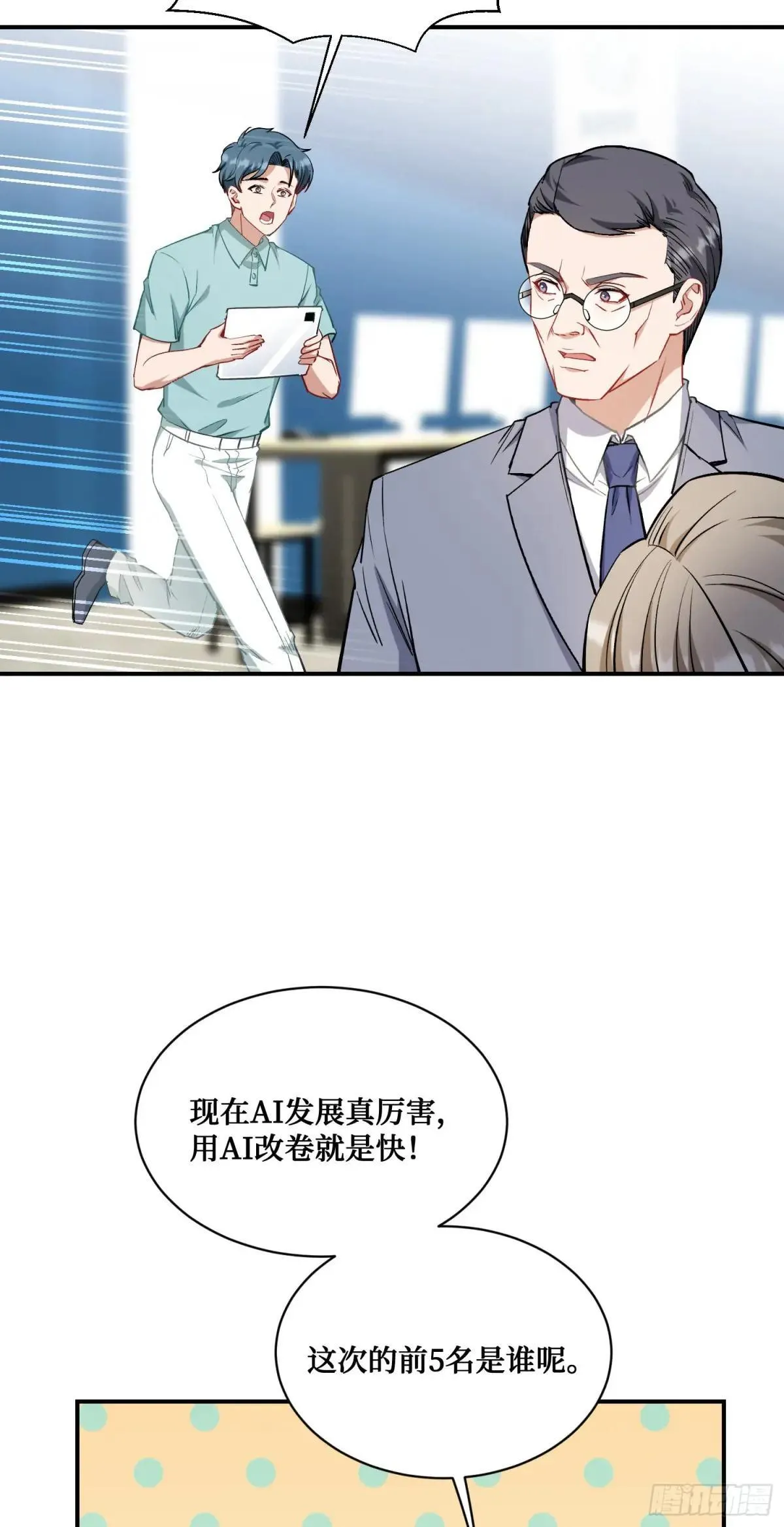第126话：我相信你6