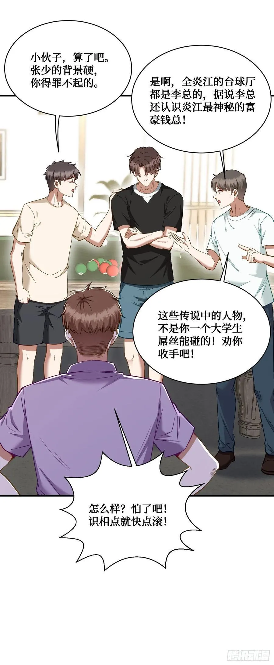 第110话：你可要为我做主啊~26