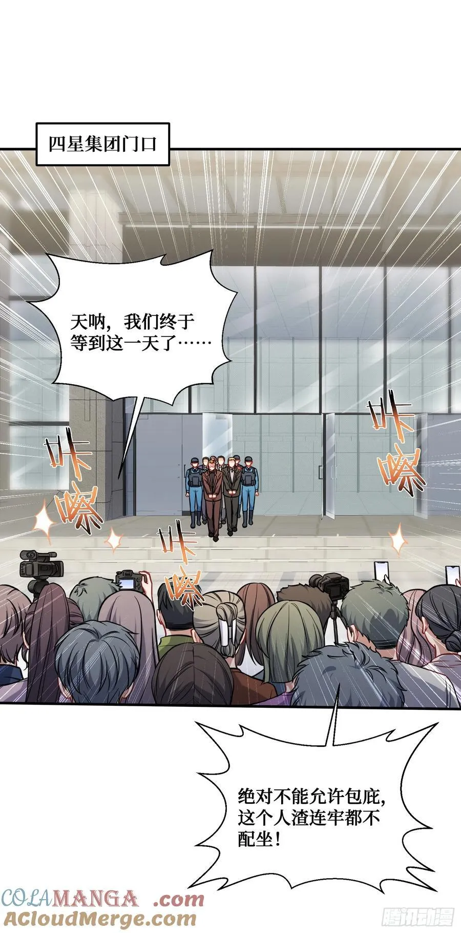 第141话：金珠炫的毕业礼物12