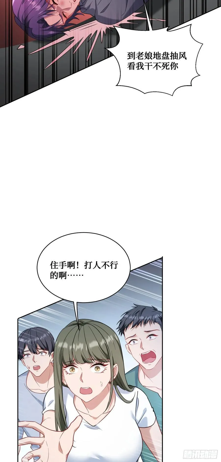 第149话：就你丫的想偷袭？43