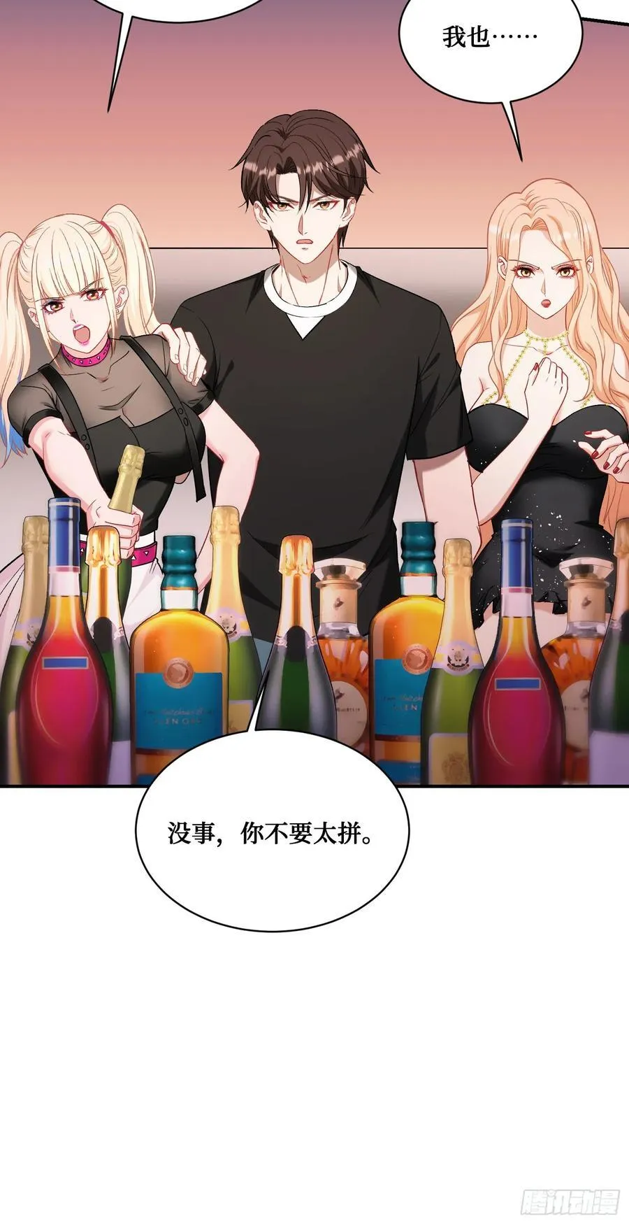 第148话：一人我饮酒醉35