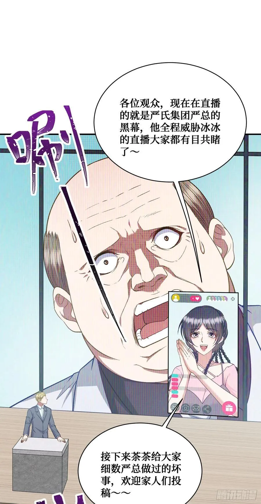 第106话：一场好戏35