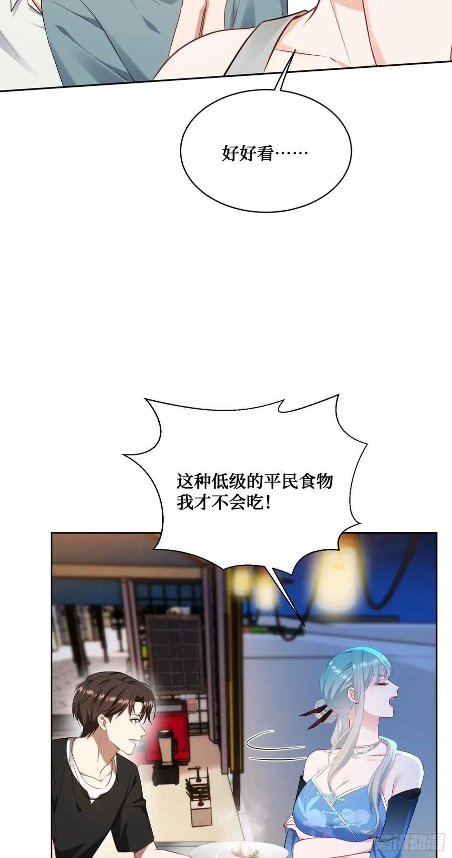 第145话：冒烟冰激凌草莓49