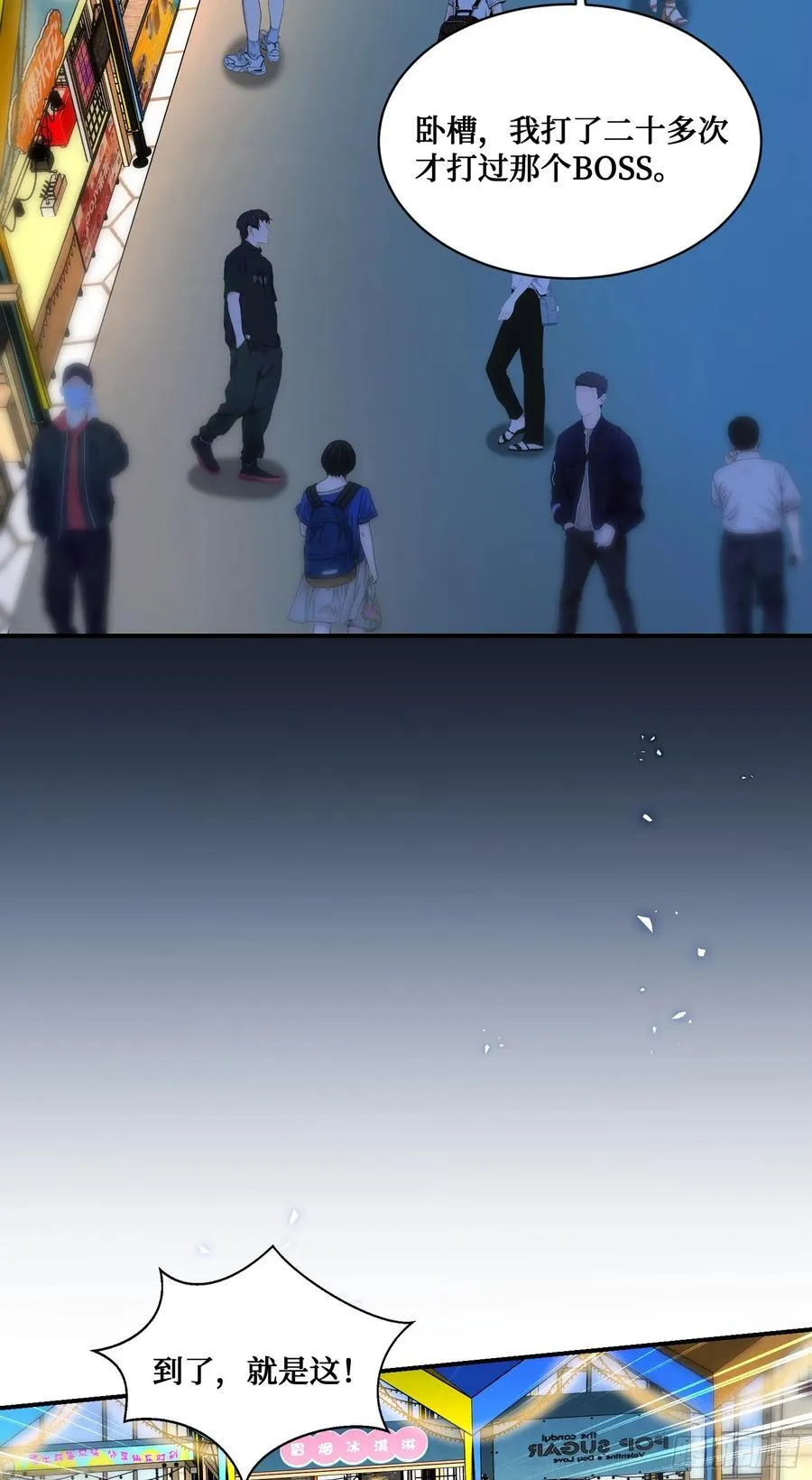 第143话：仙女插队，通通闪开16