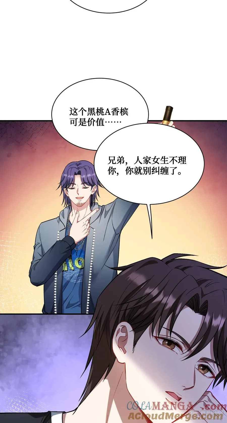 第147话：不愧是我看中的男人42