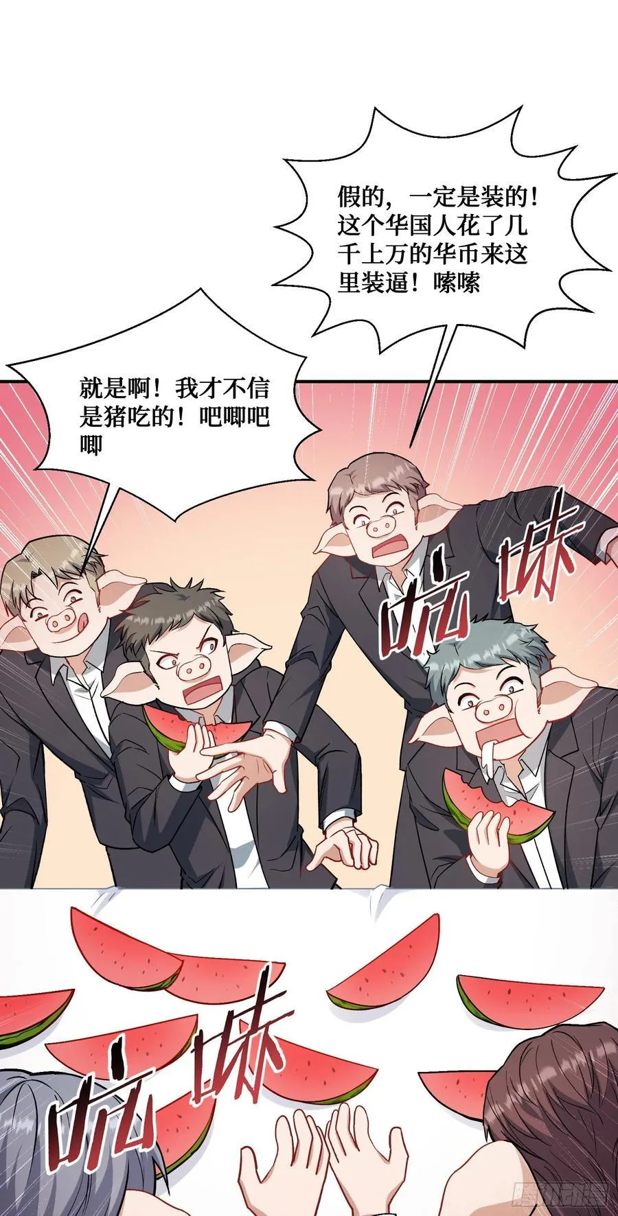 第134话：泡菜？狗都不吃20