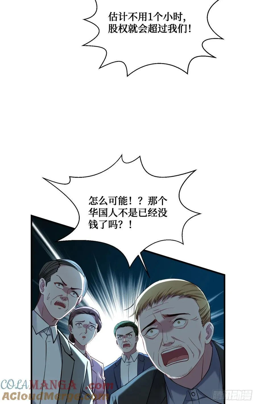 第138话：黄雀在后60