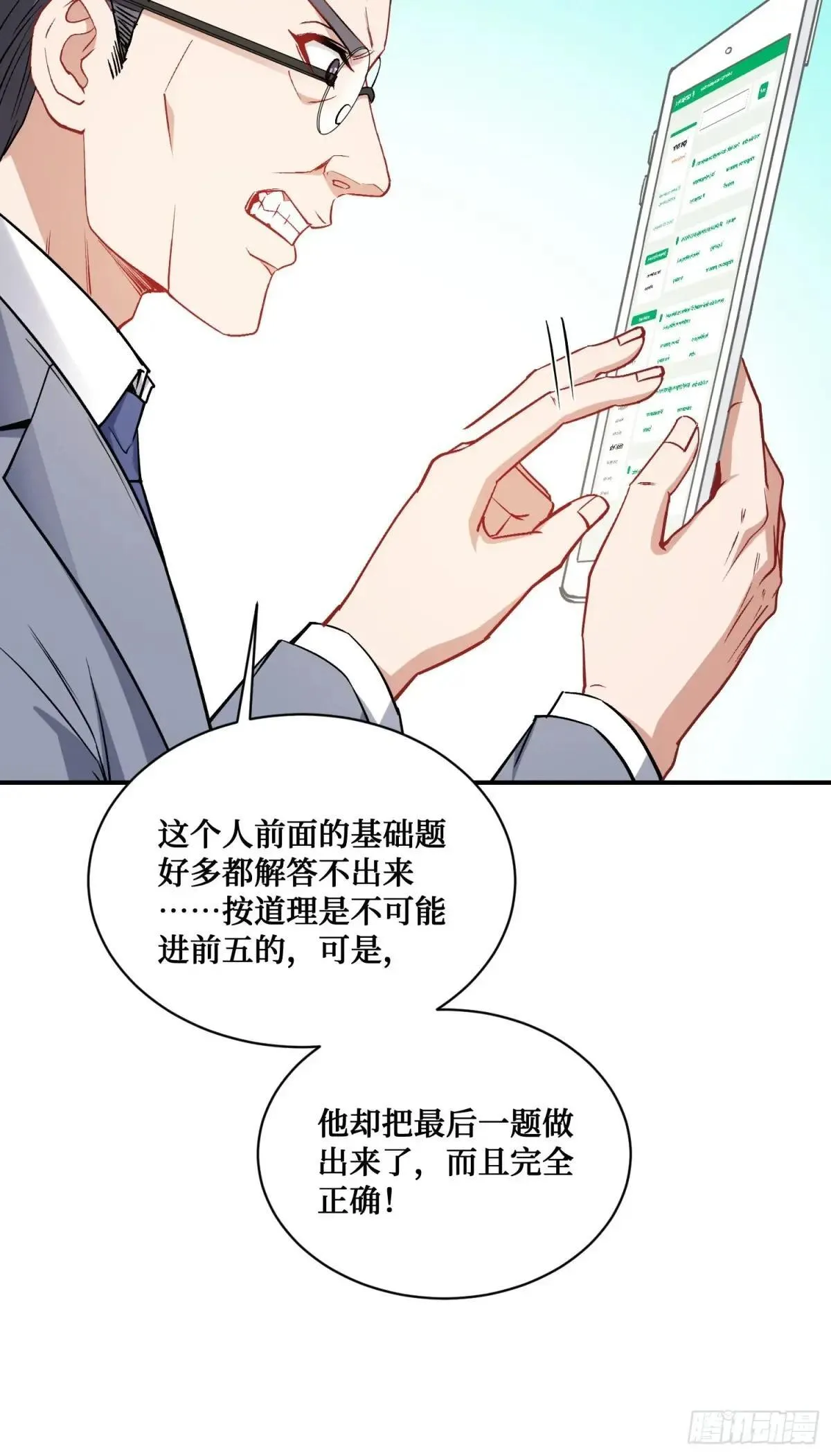 第126话：我相信你10