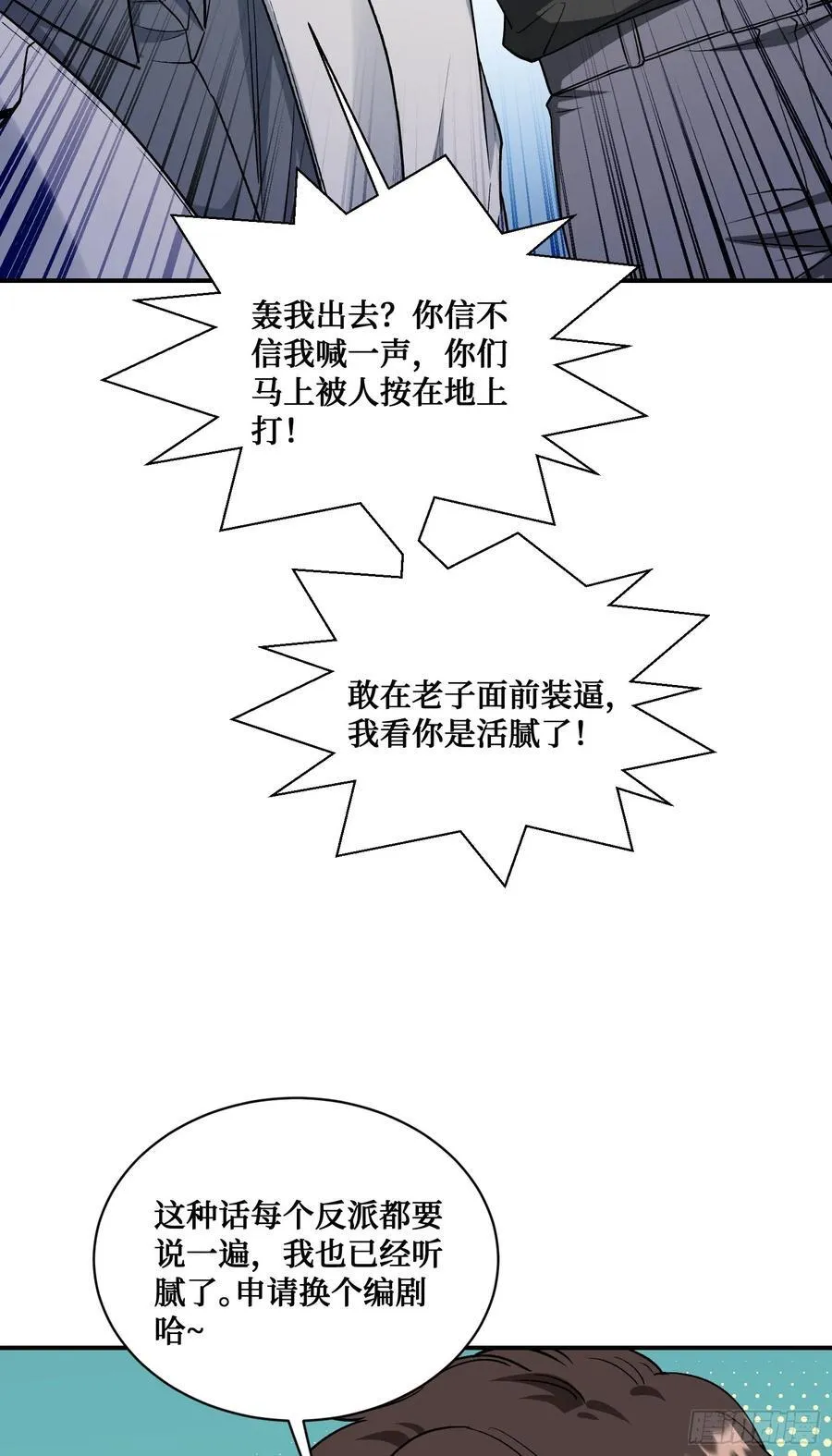 第118话：他就是选手p？11