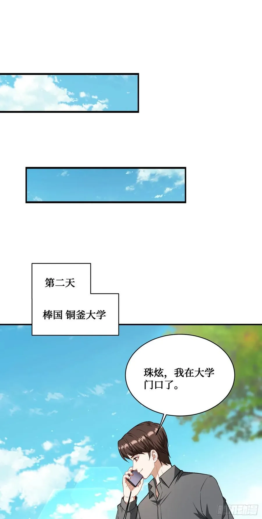 第132话：“叛国贼”金珠炫38