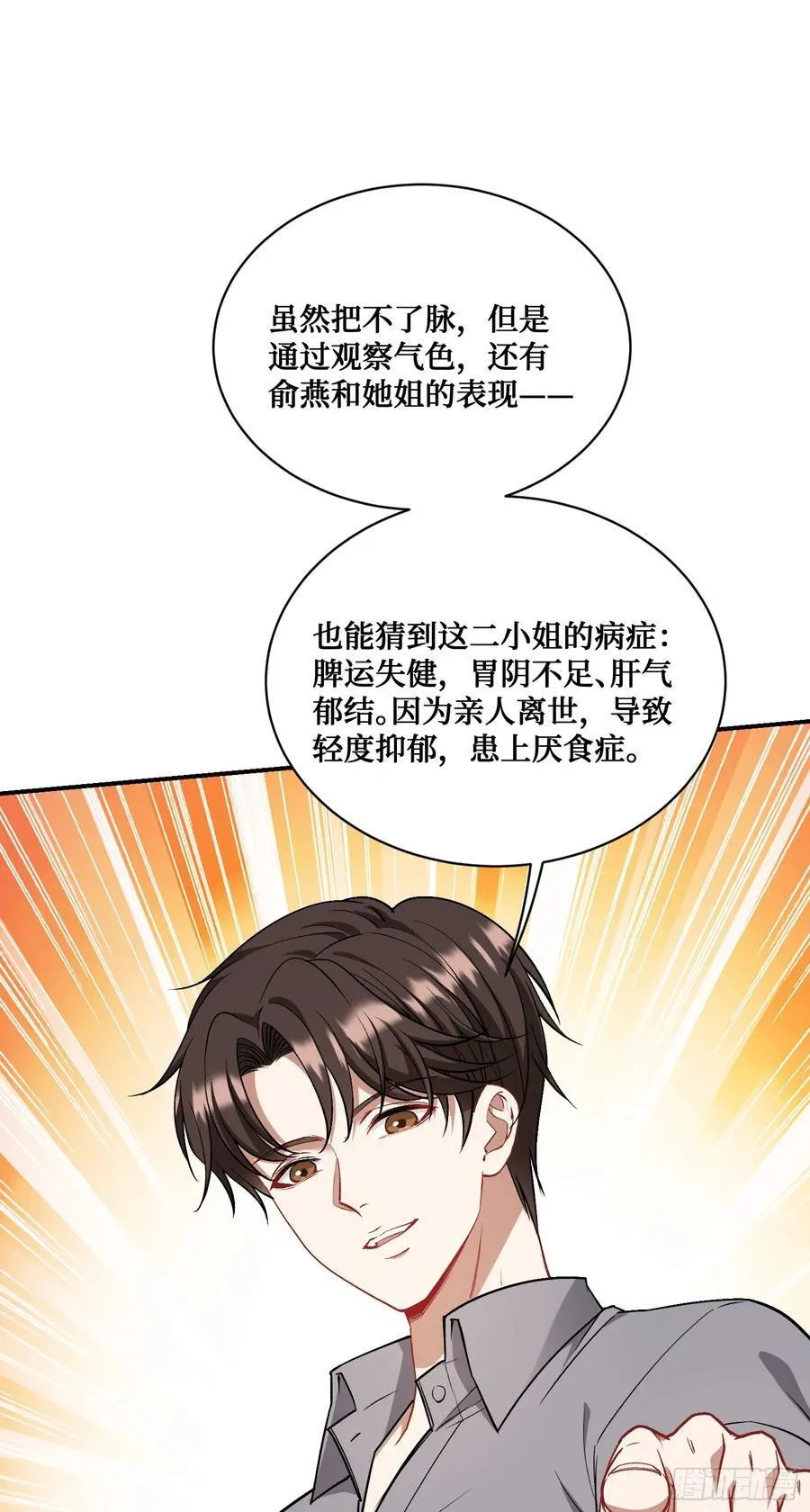 第114话：比蛋炒饭更好吃的…43