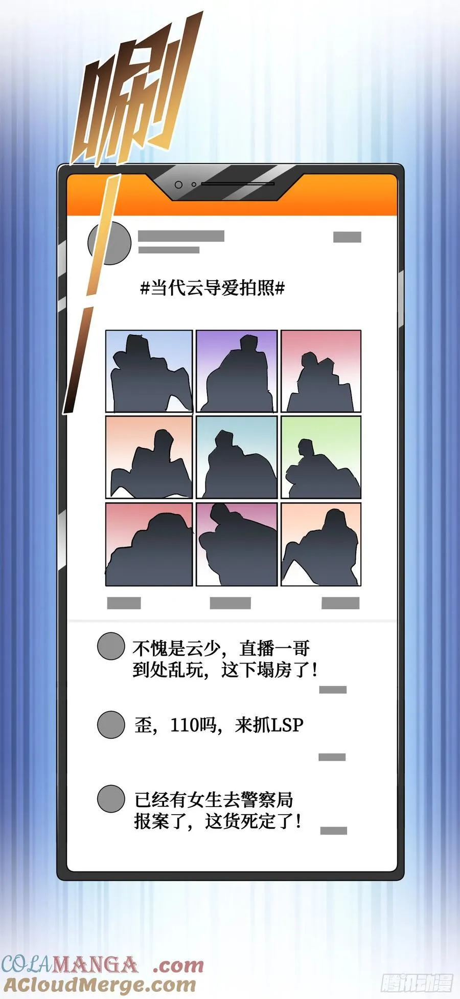 第118话：他就是选手p？45