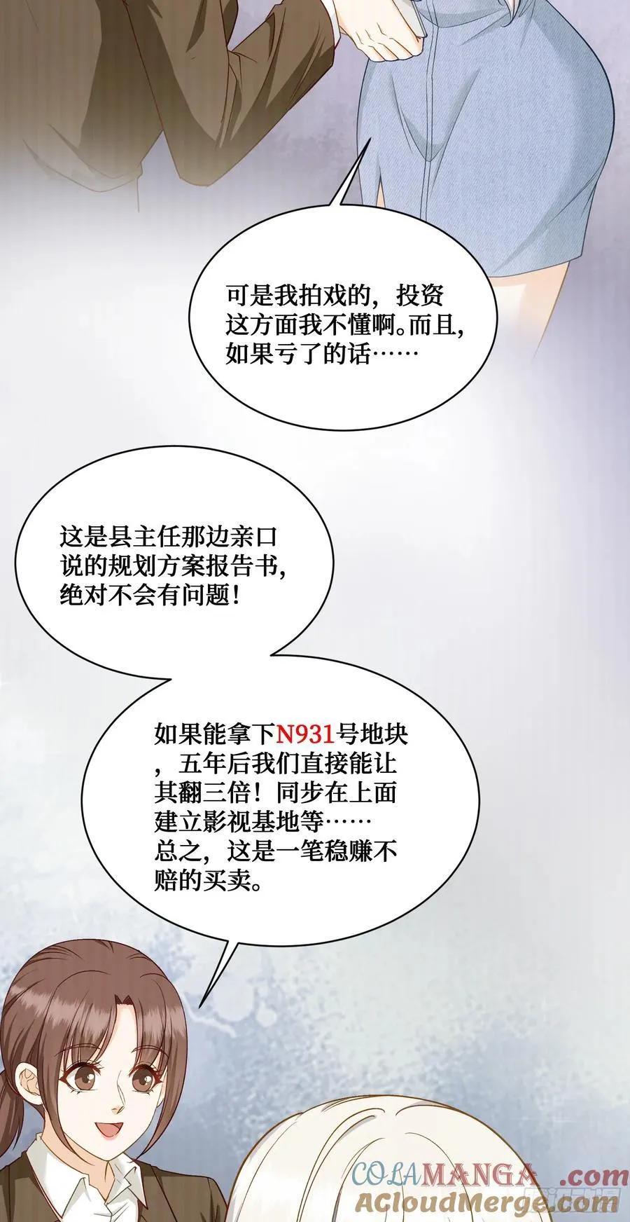 104：地皮拍卖24