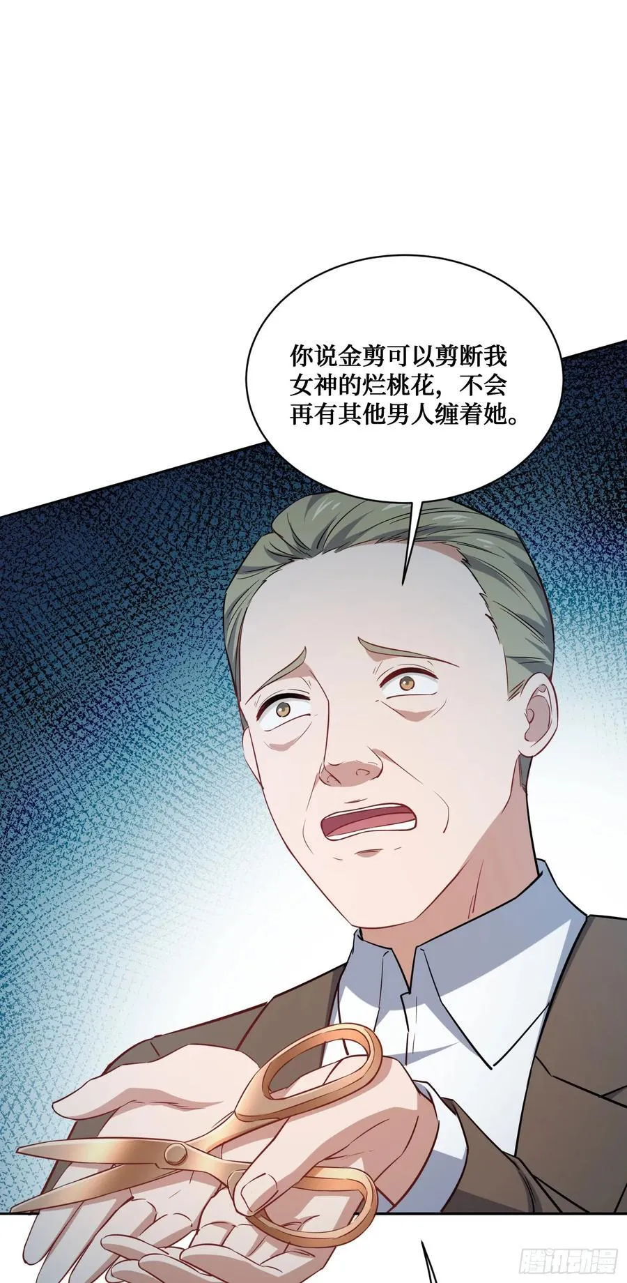 第152话：攻略对象从天而降？20