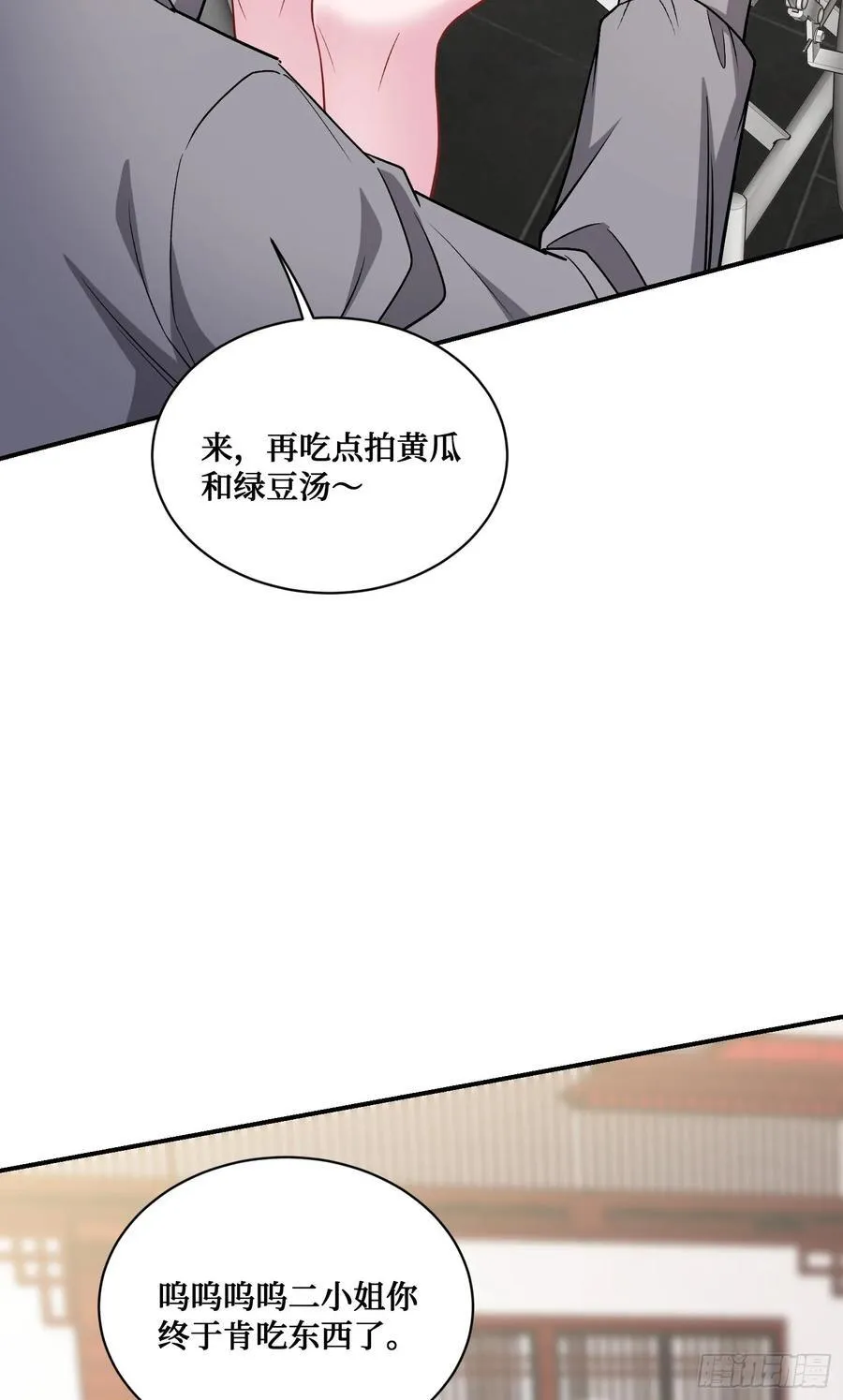 第114话：比蛋炒饭更好吃的…46