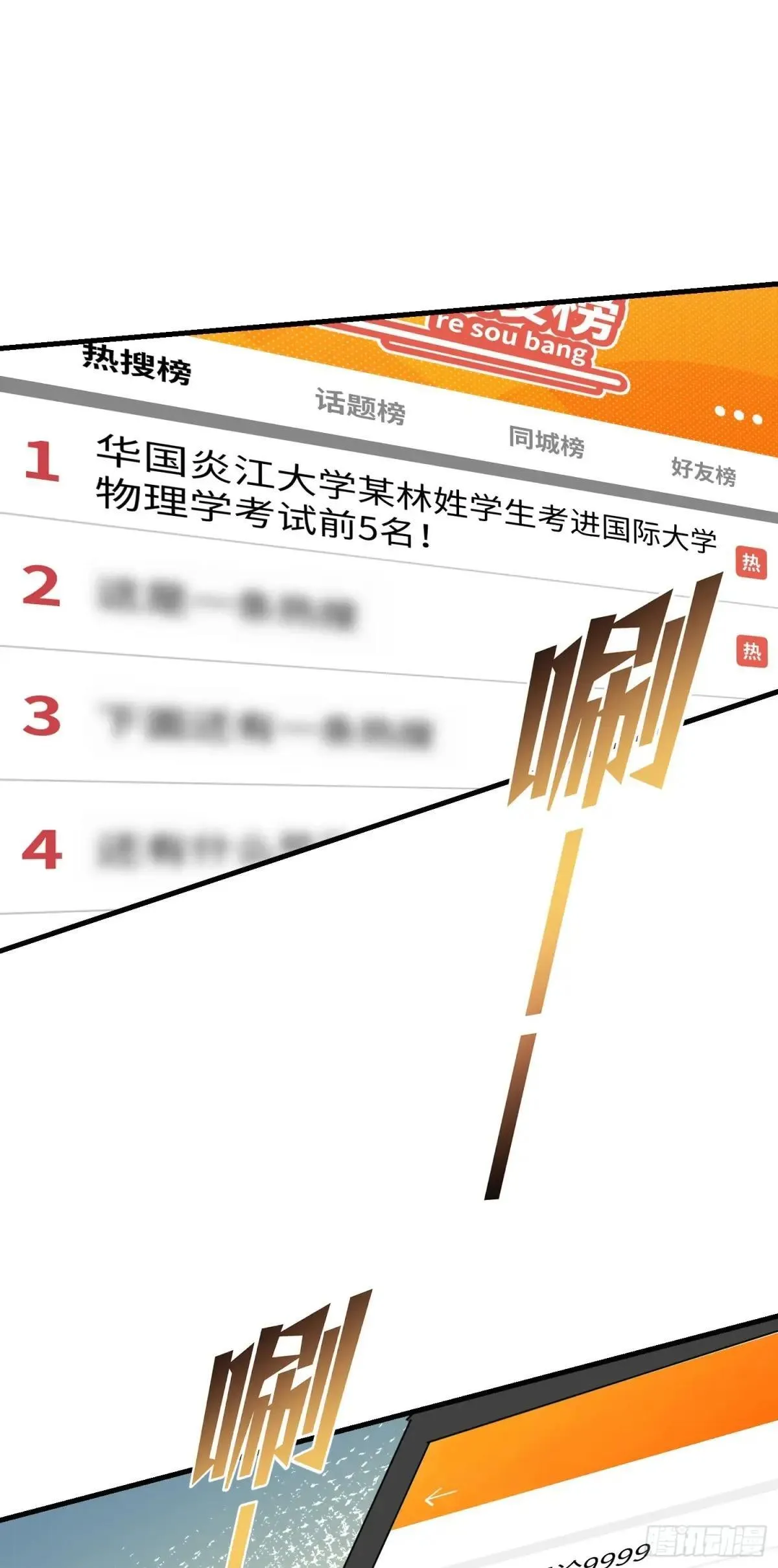 第126话：我相信你13