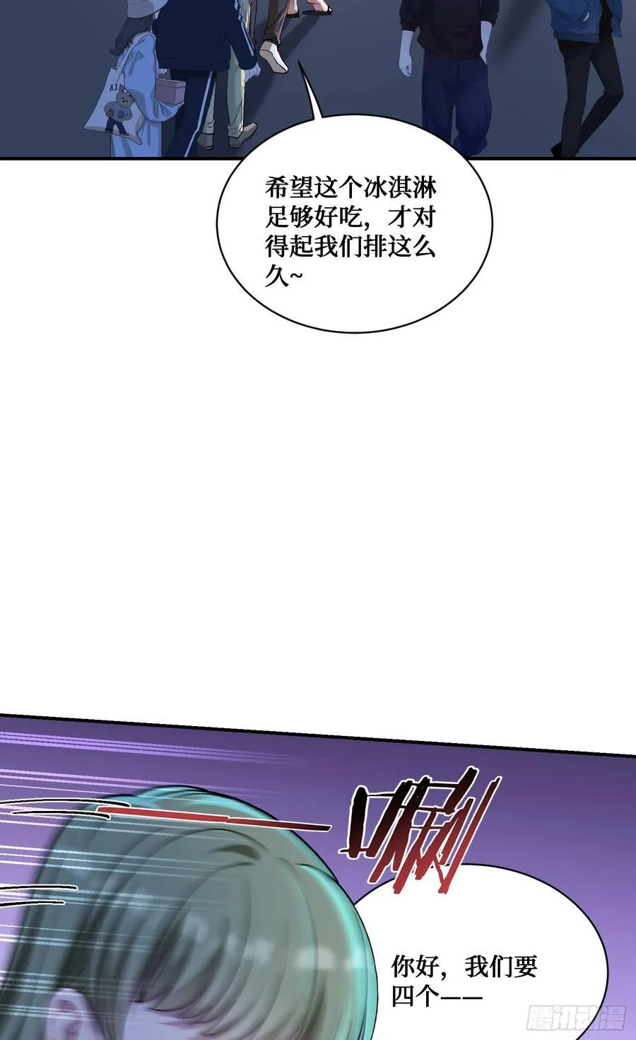 第143话：仙女插队，通通闪开23