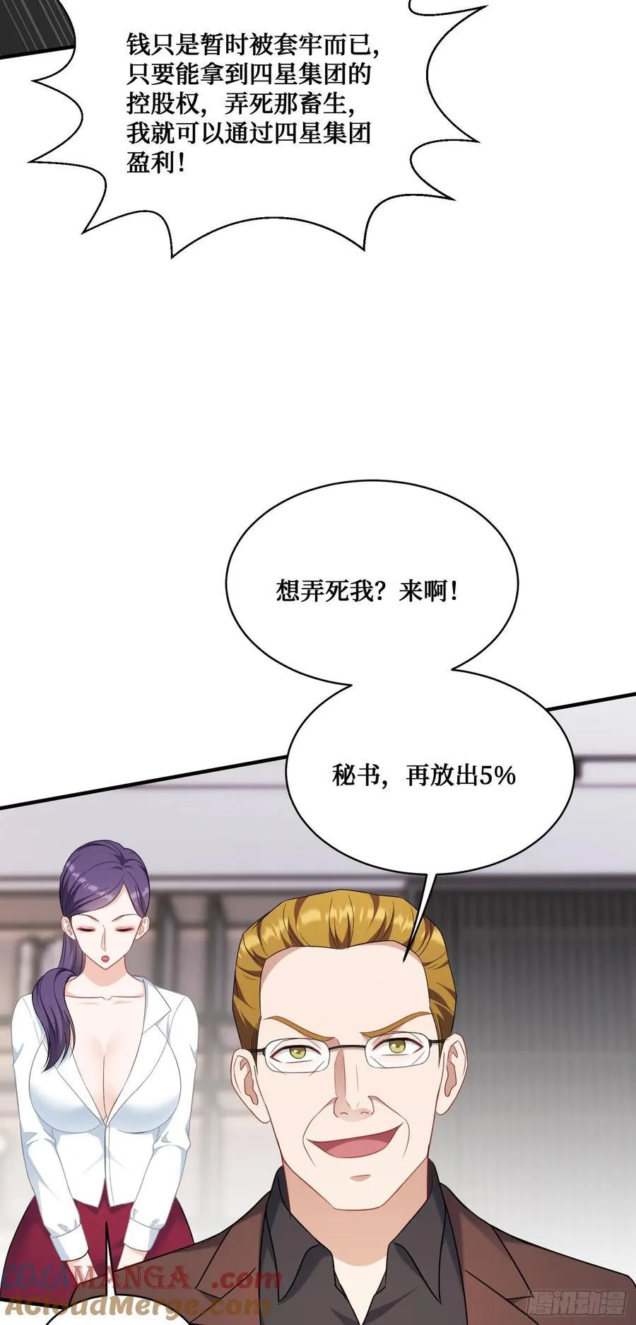 第138话：黄雀在后21