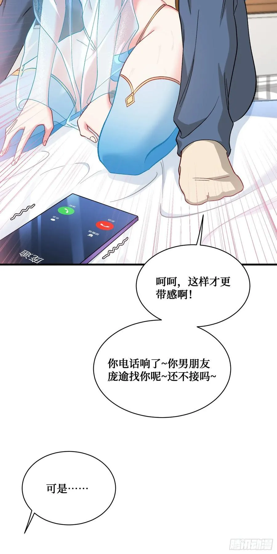 第117话：兄弟你好绿10