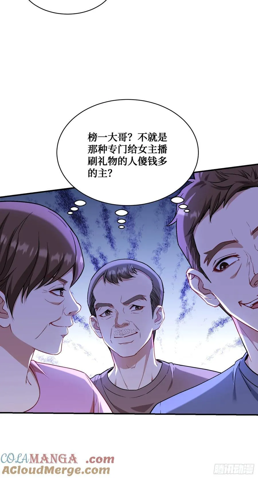 第120话：你再忍一忍~33