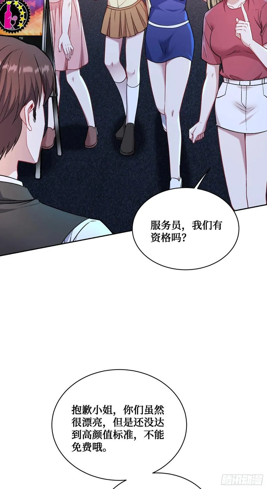 第146话：喝点小酒，快乐一宿38