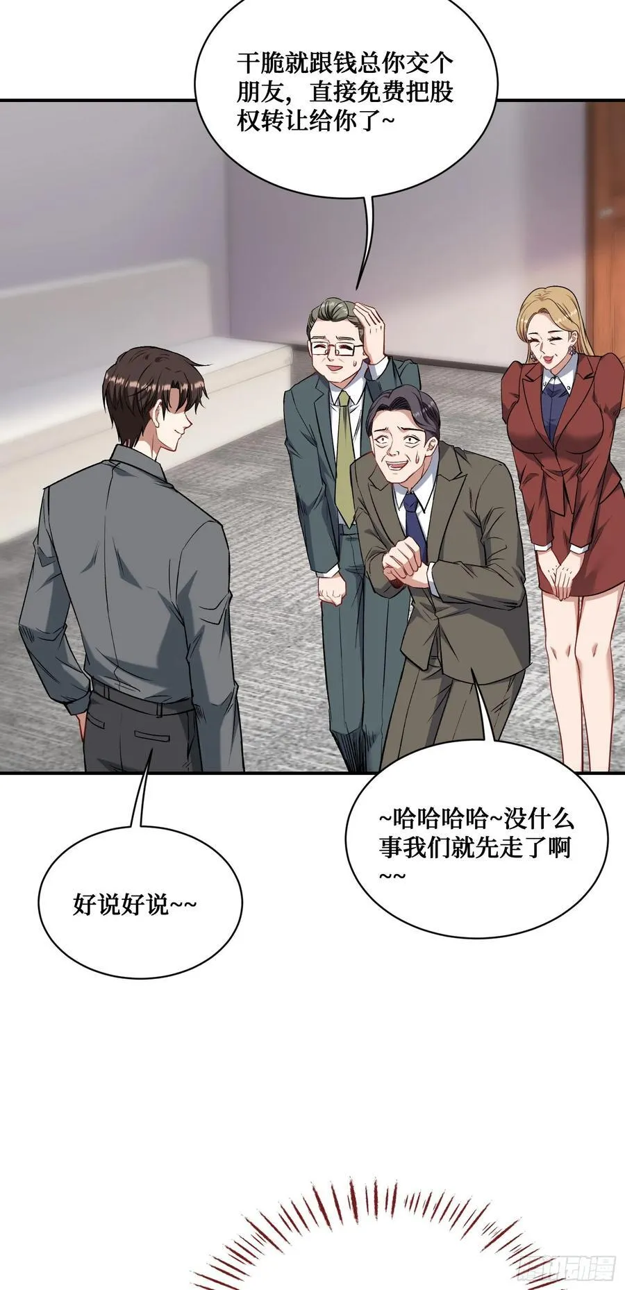 第141话：金珠炫的毕业礼物25