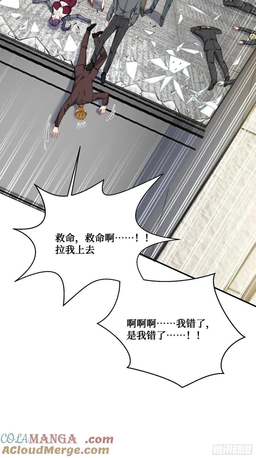 第140话：大力踩我不要停63