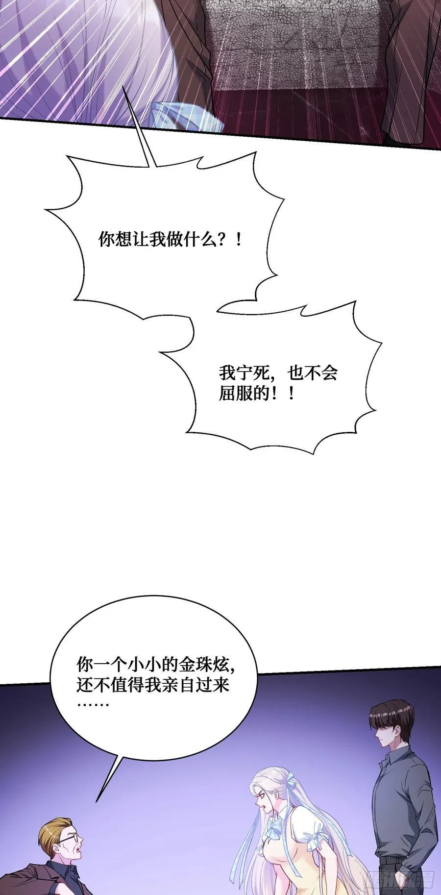 第136话：钱总，谈个生意？16