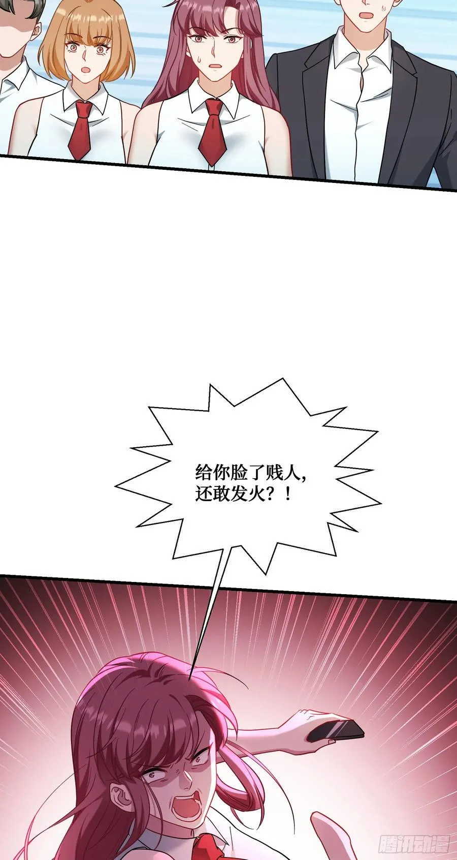 第133话：你吵到我眼睛了46