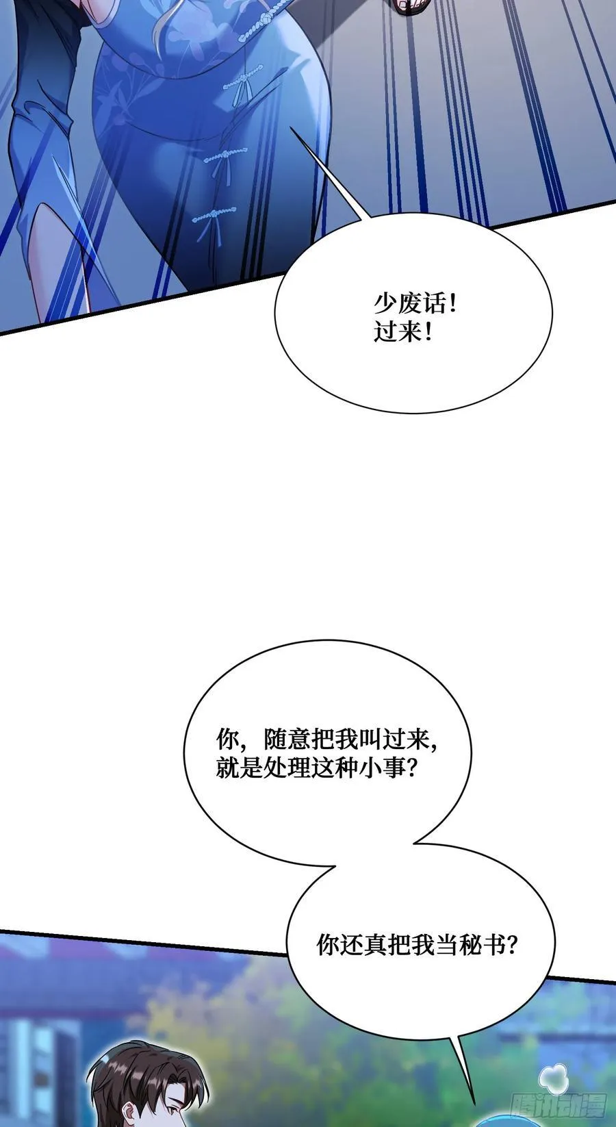 第145话：冒烟冰激凌草莓28