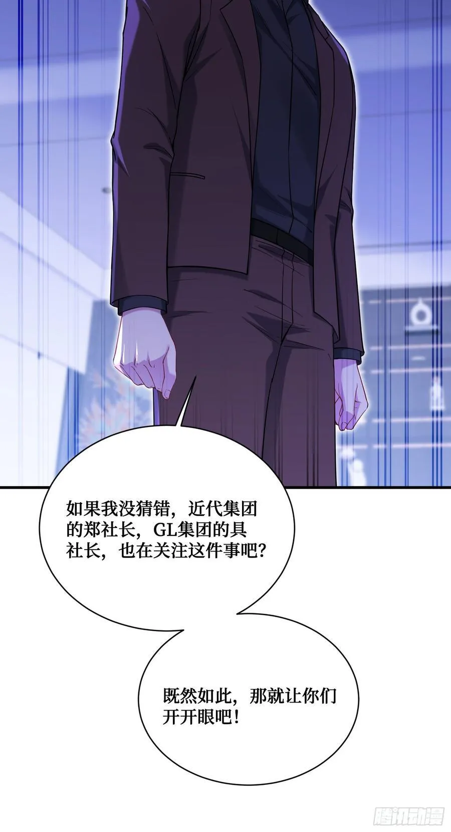 第137话：螳螂捕蝉22