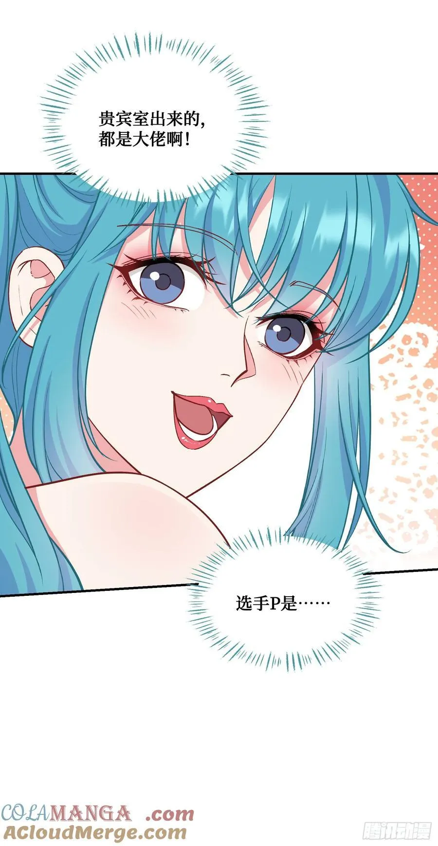 第117话：兄弟你好绿54