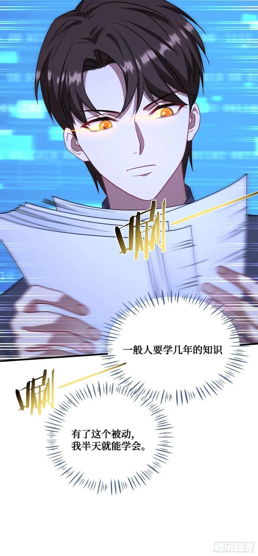 第128话：我和你一起！26
