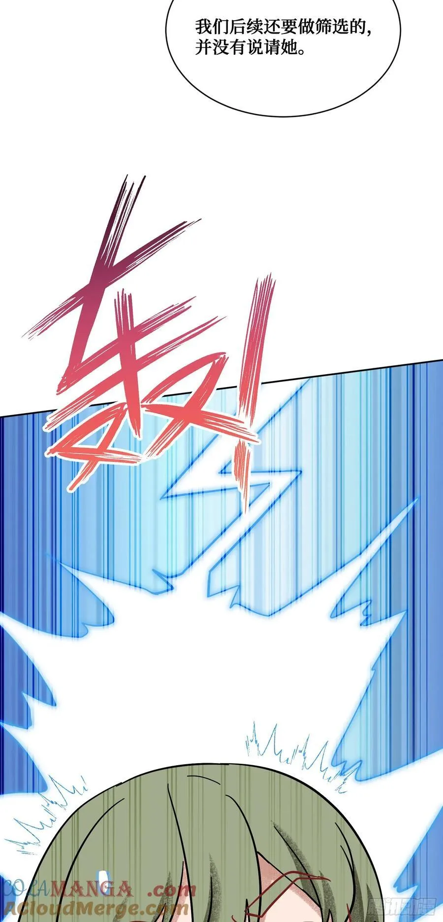 第144话：谁给你的自信？51
