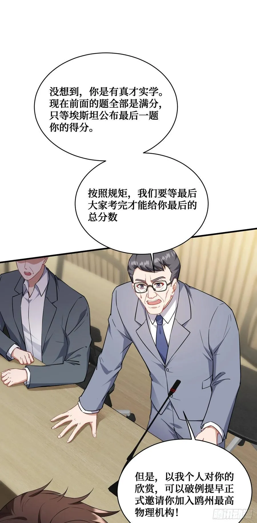 第130话：我就是来打脸的20