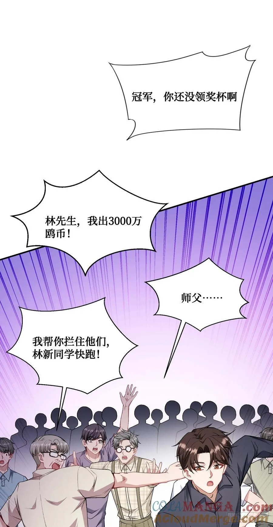 第131话：这是什么考斯普雷12