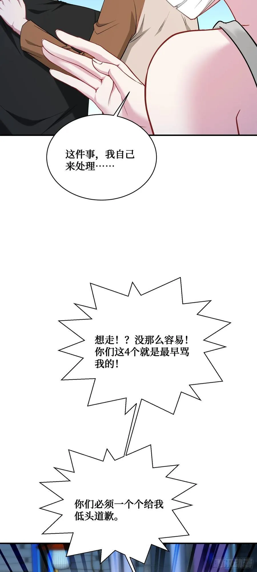 第144话：谁给你的自信？19