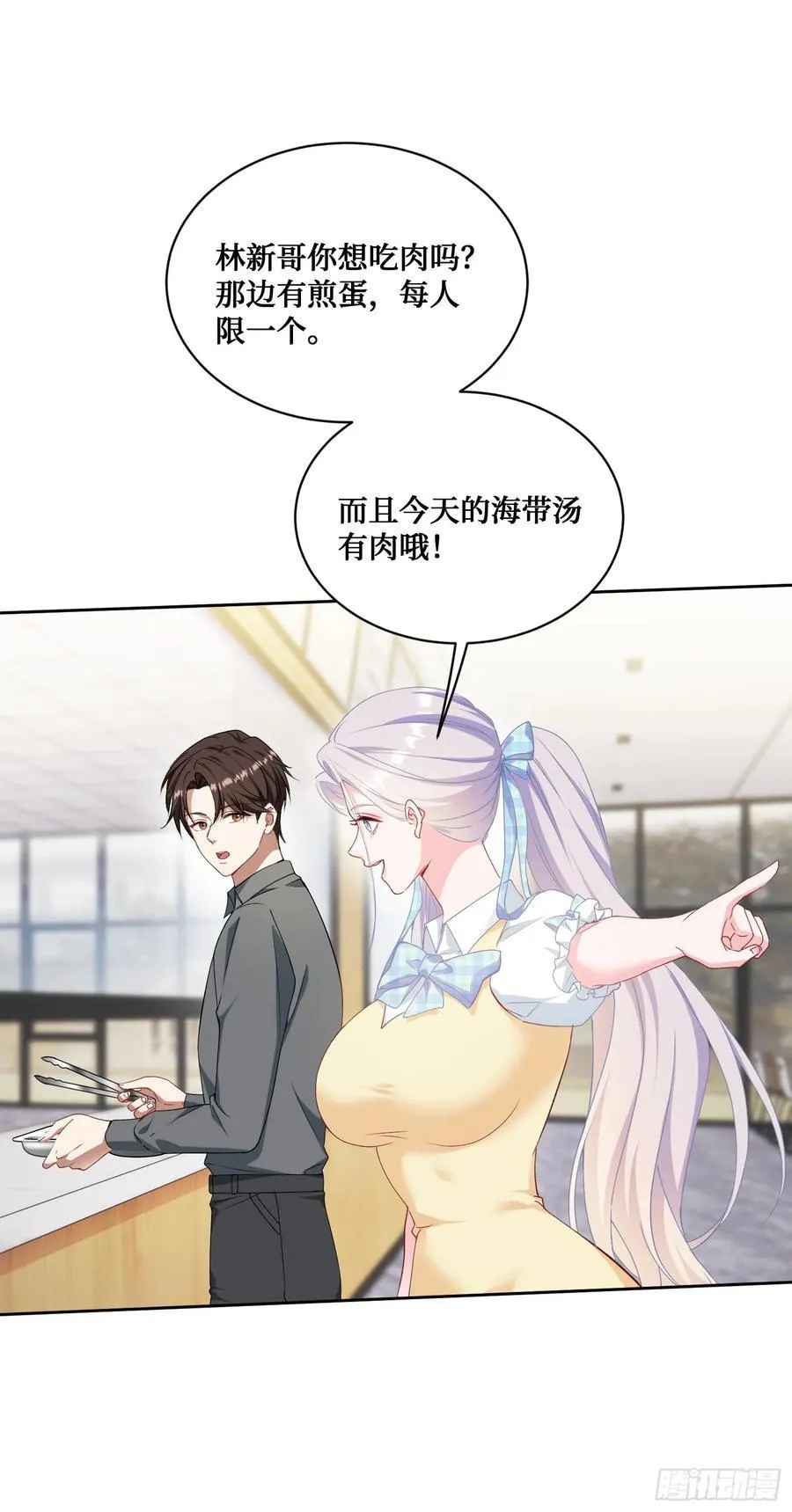 第133话：你吵到我眼睛了14