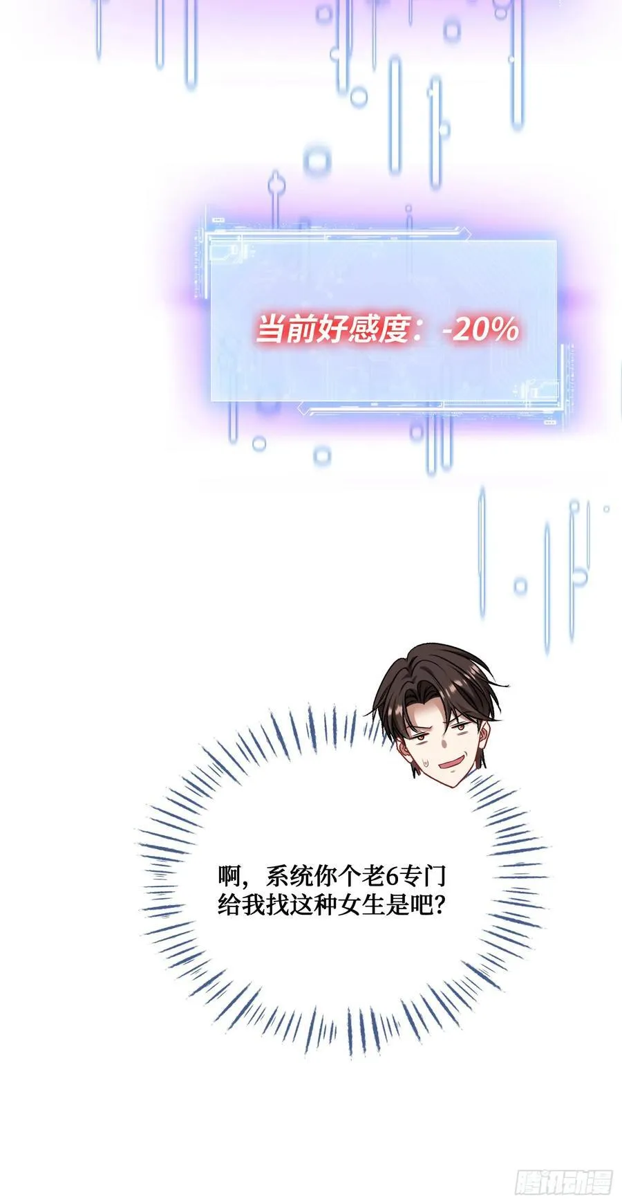 第114话：比蛋炒饭更好吃的…29