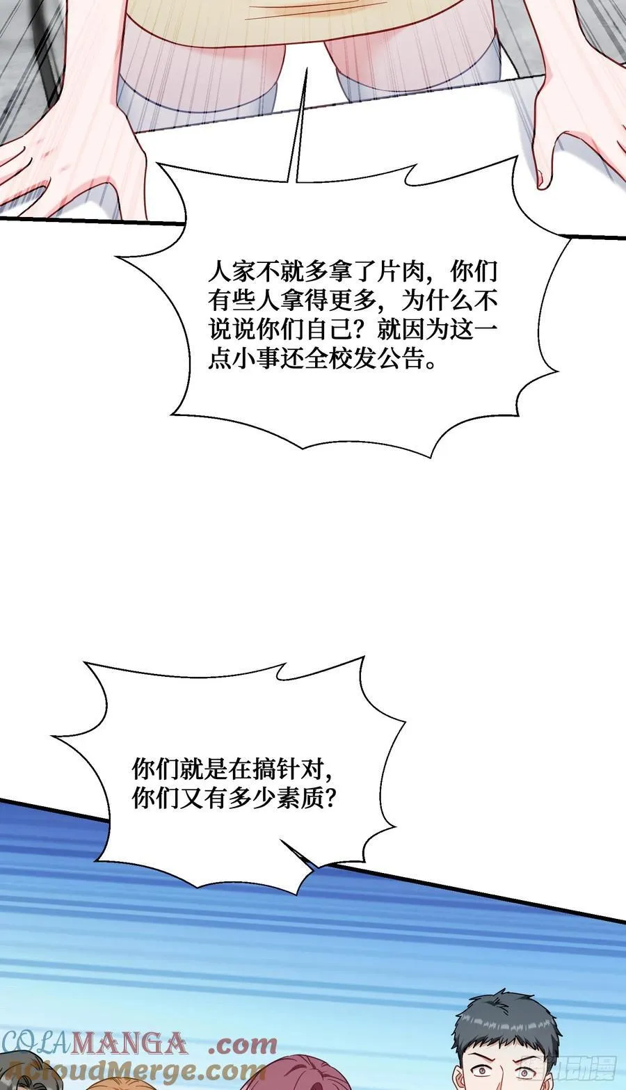 第133话：你吵到我眼睛了45
