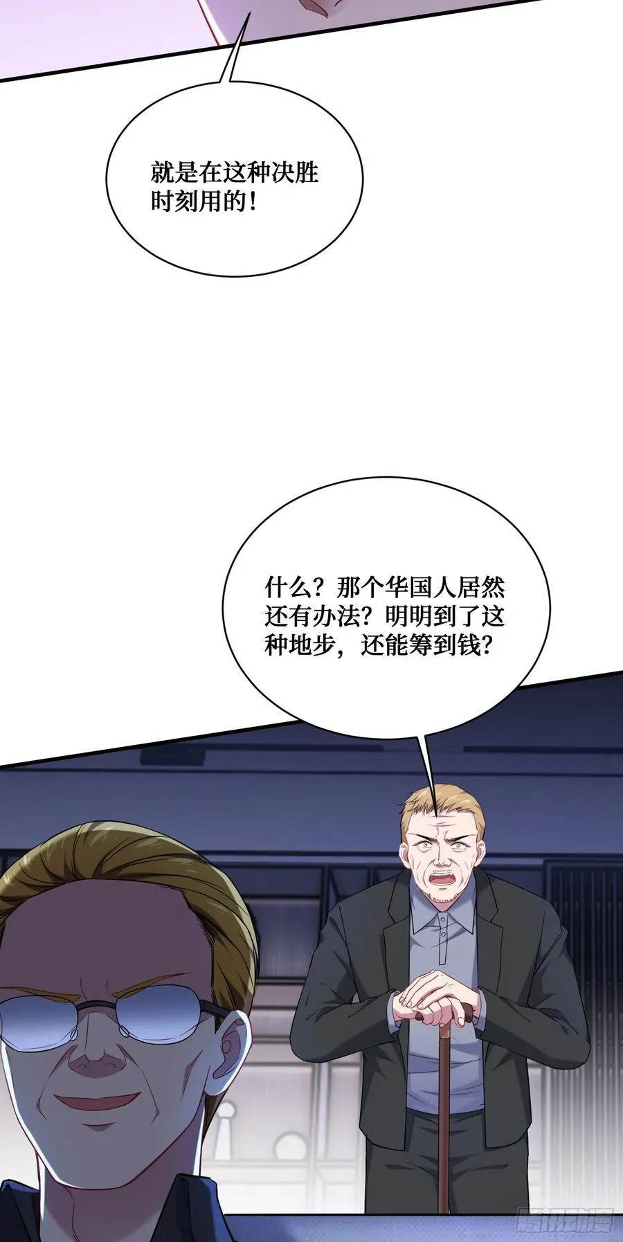 第138话：黄雀在后28