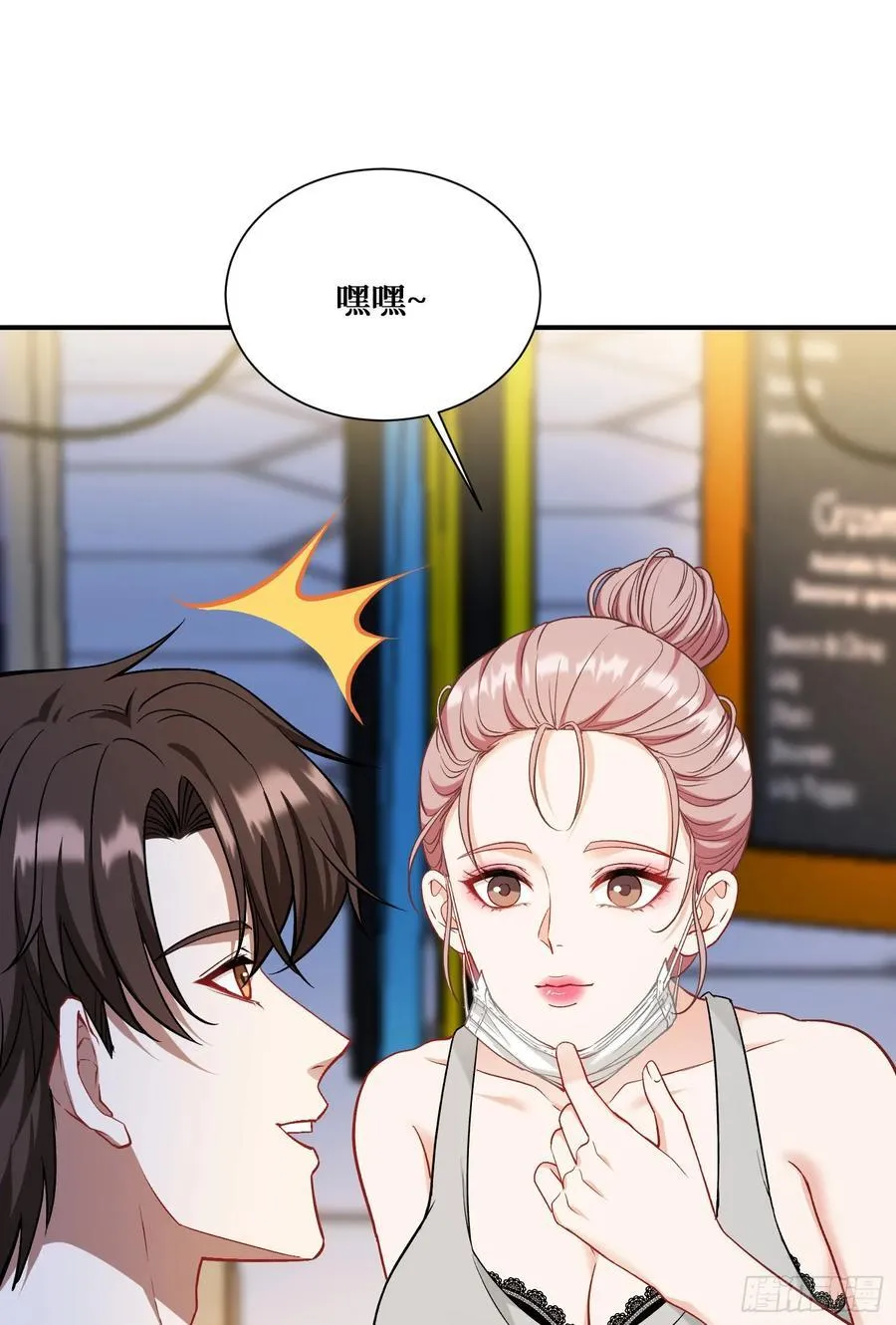 第145话：冒烟冰激凌草莓23