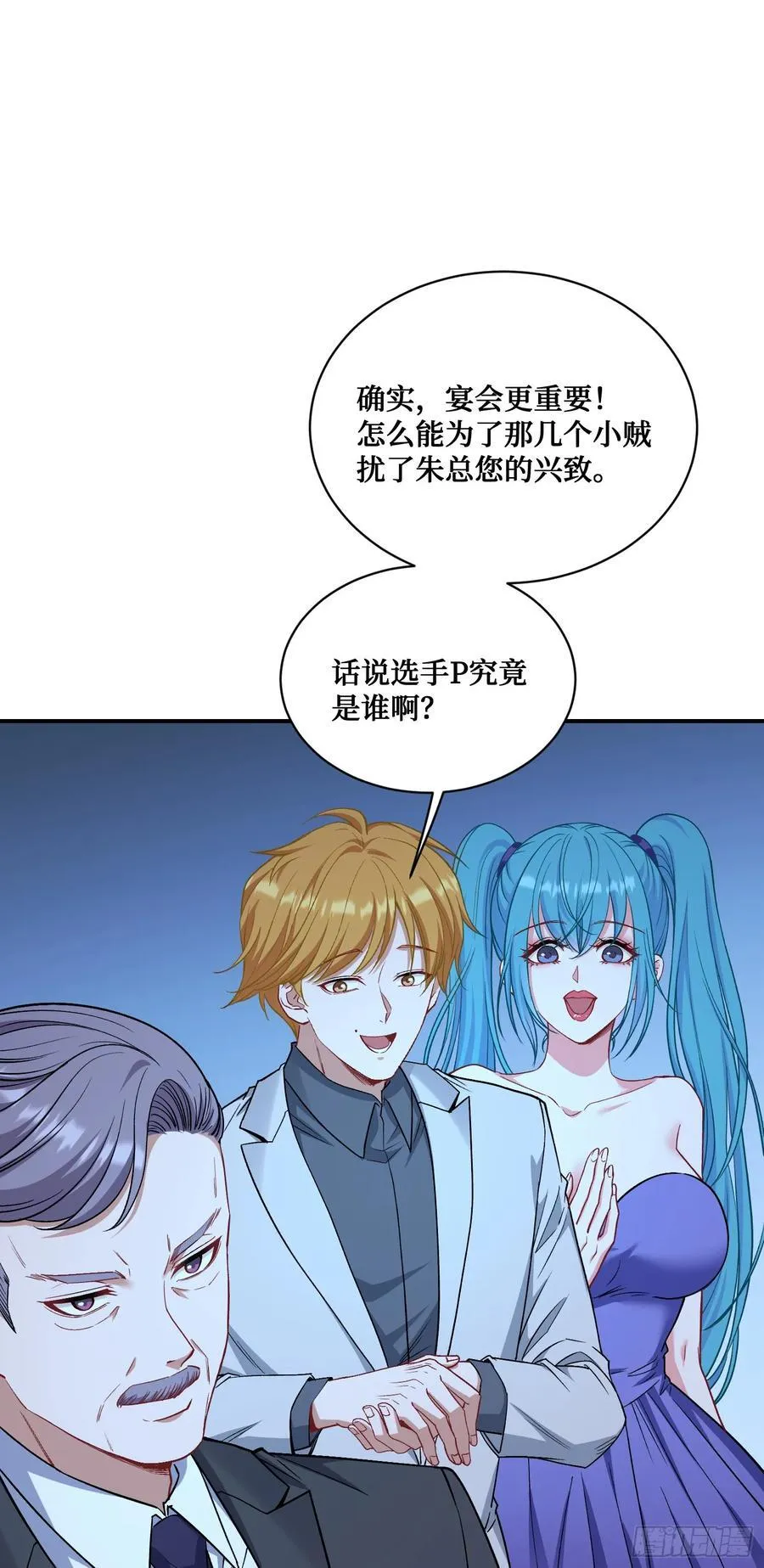 第118话：他就是选手p？16