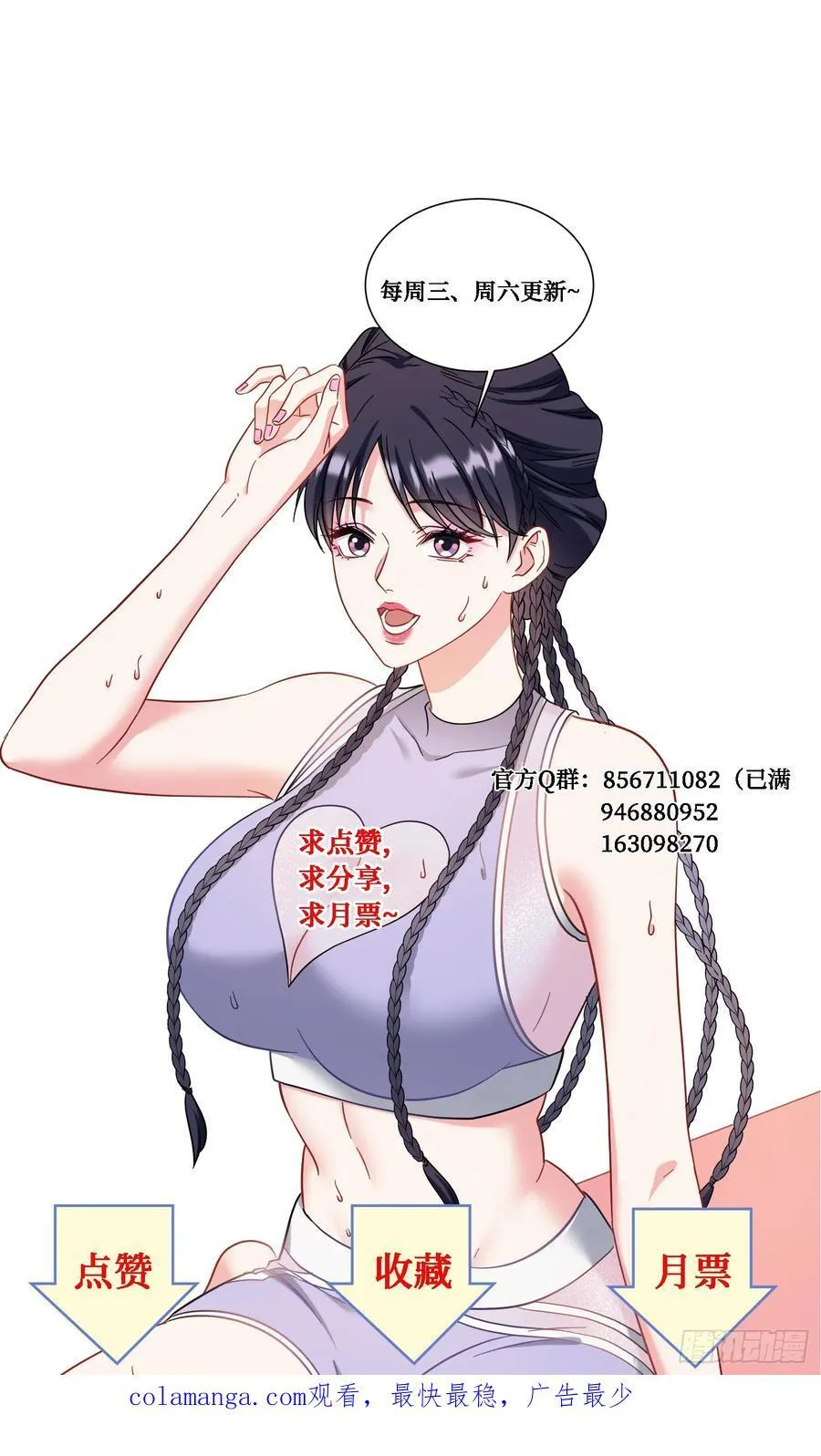 第120话：你再忍一忍~52