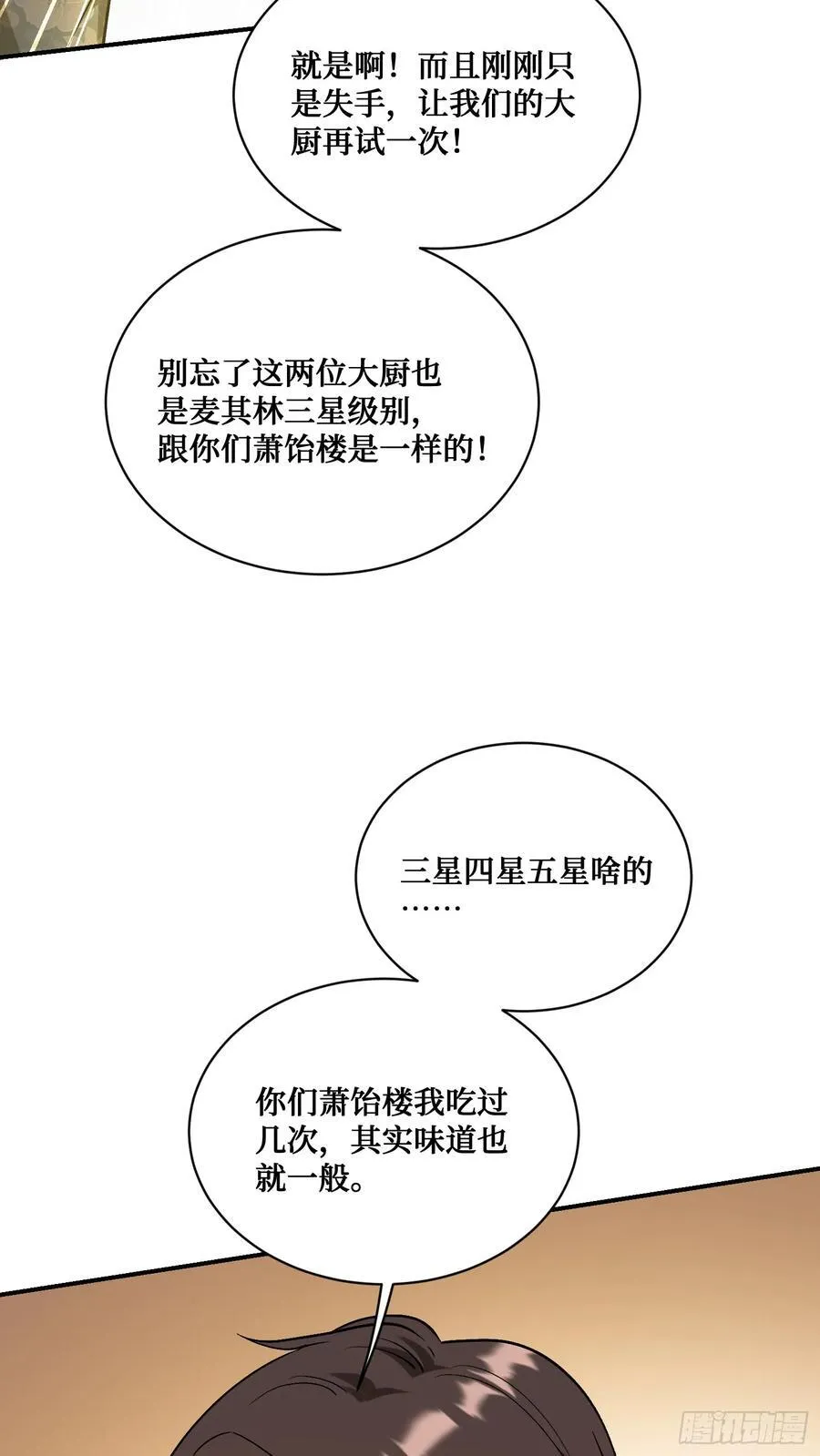 第114话：比蛋炒饭更好吃的…31