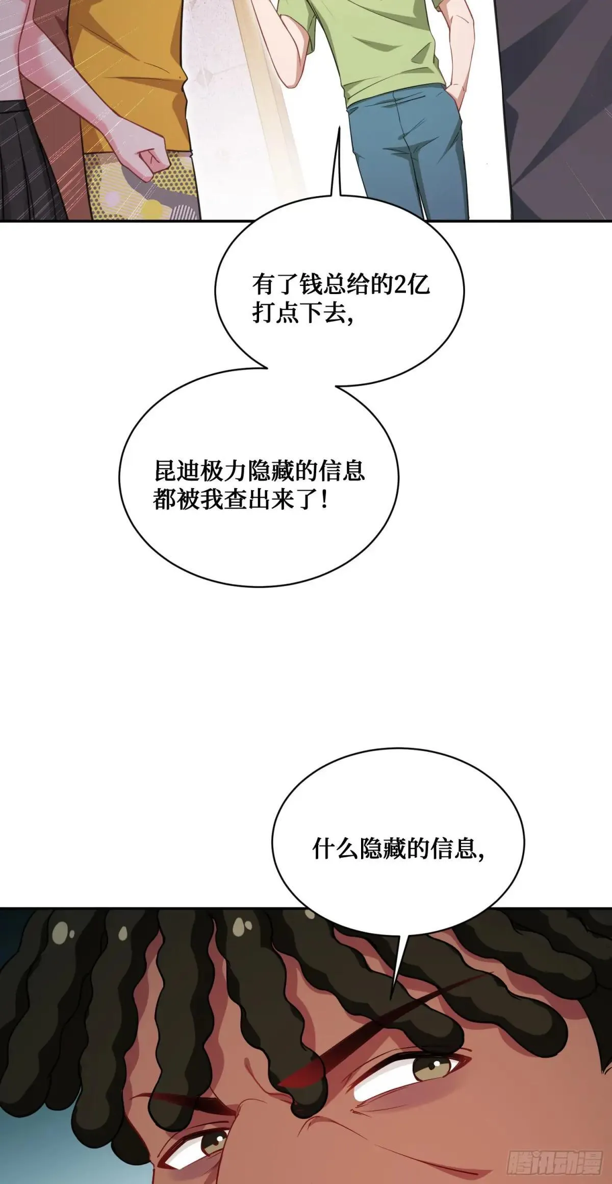 第124话：你什么地位？34