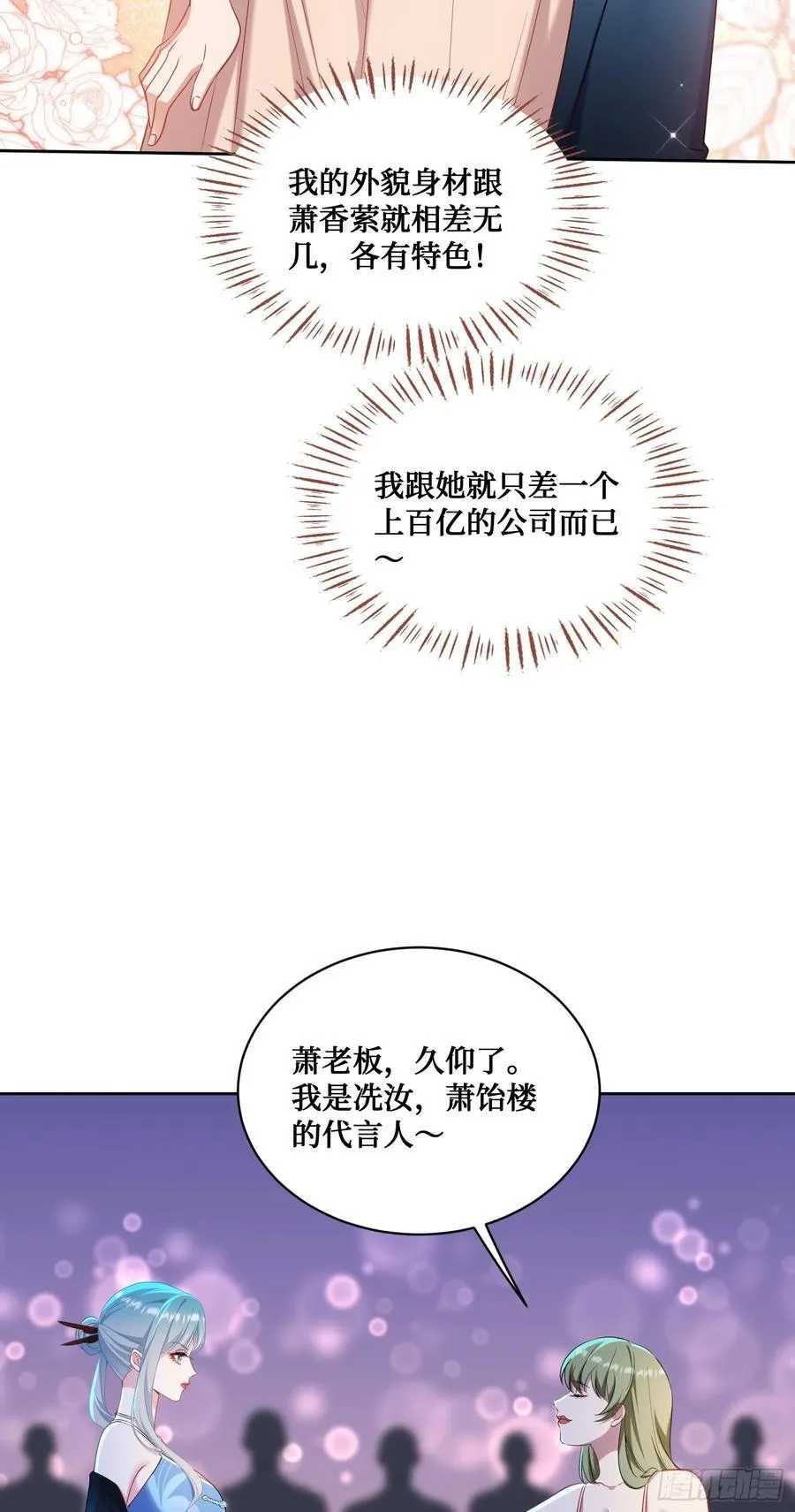 第144话：谁给你的自信？38