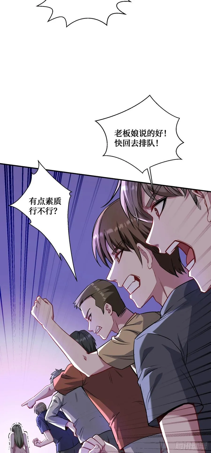 第143话：仙女插队，通通闪开41