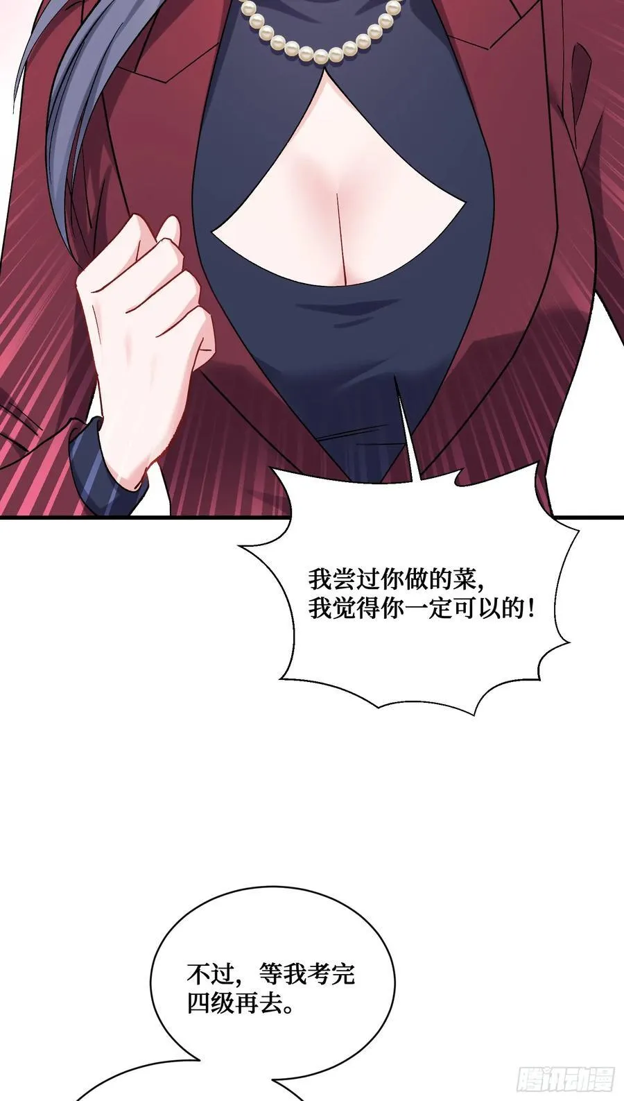 第112话：求您做个菜吧58